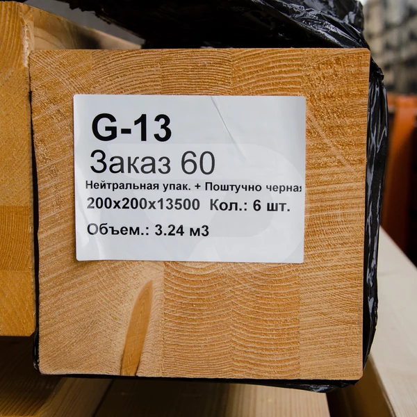 200x200x13500 BSH Rétegragasztott Szerkezeti Fa (Gerenda) Luc SI